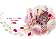 Cosmetics Banner