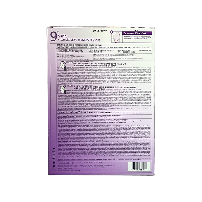 ماسک صورت لیفتینگ نامبوزین شماره ۹ با NAD+